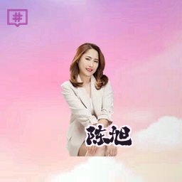 陈旭